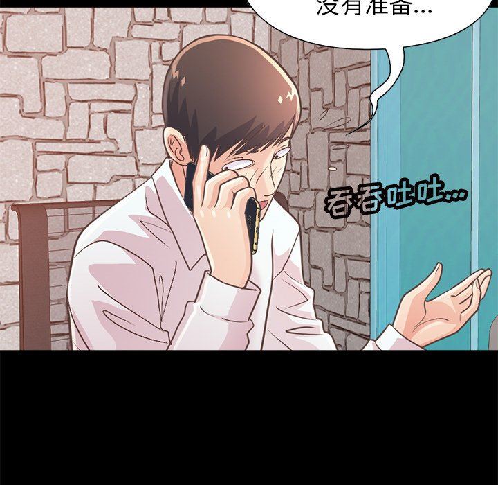 [Manhwa] Love that shouldn't have Love, big breasts#[172P]-72