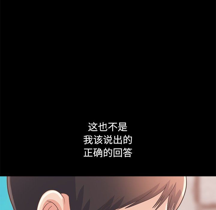 [Manhwa] Love that shouldn't have Love, big breasts#[172P]-73