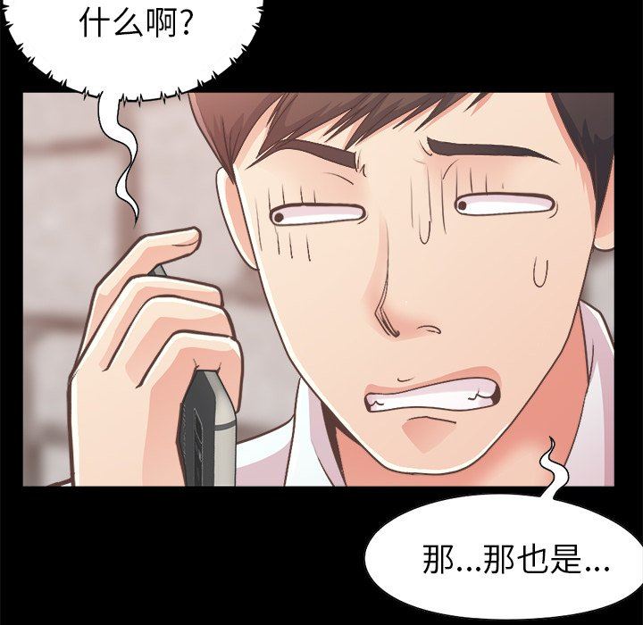 [Manhwa] Love that shouldn't have Love, big breasts#[172P]-78