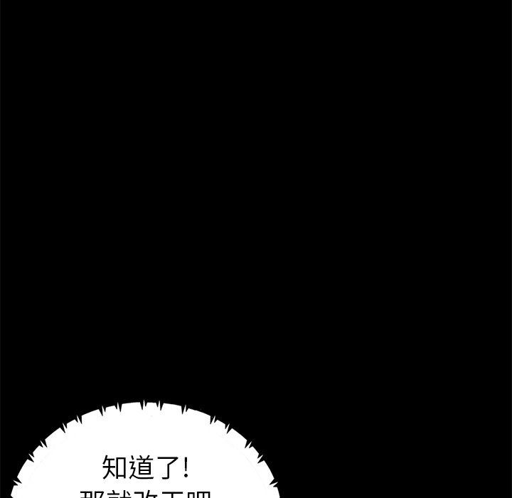 [Manhwa] Love that shouldn't have Love, big breasts#[172P]-79
