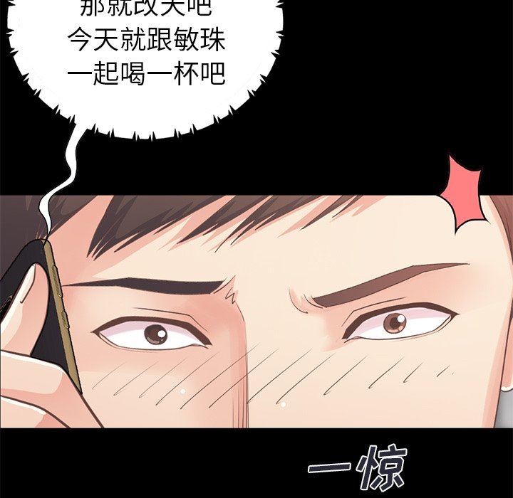 [Manhwa] Love that shouldn't have Love, big breasts#[172P]-80