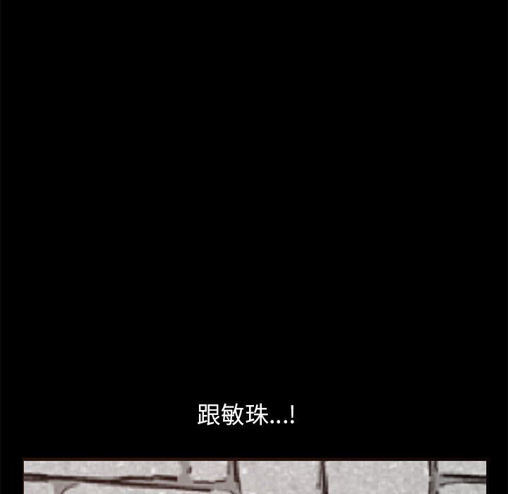 [Manhwa] Love that shouldn't have Love, big breasts#[172P]-81
