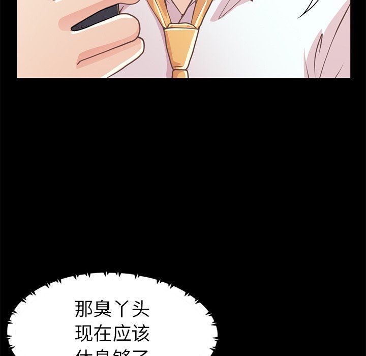 [Manhwa] Love that shouldn't have Love, big breasts#[172P]-83