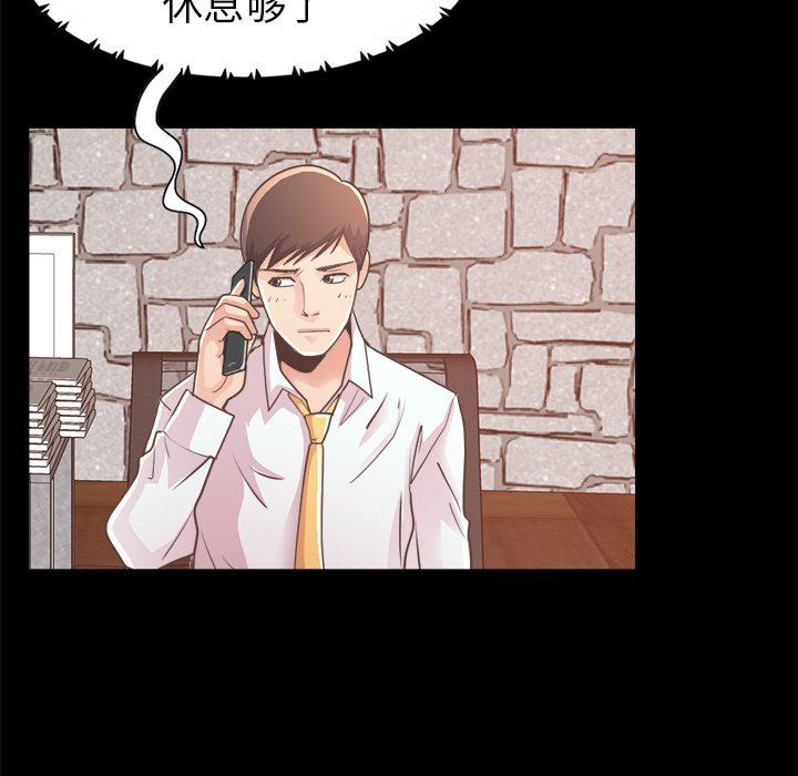 [Manhwa] Love that shouldn't have Love, big breasts#[172P]-84