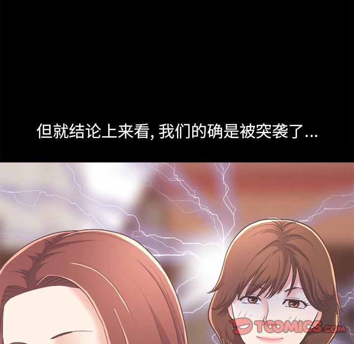 [Manhwa] Love that shouldn't have Love, big breasts#[172P]-93