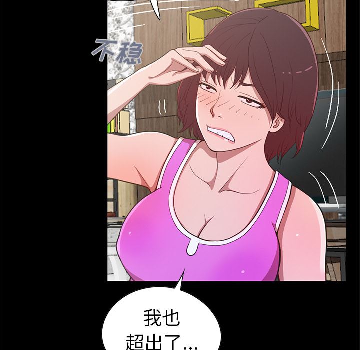 [韩国漫画] 不该有的爱情 爱情,巨乳大奶#[222P]-117