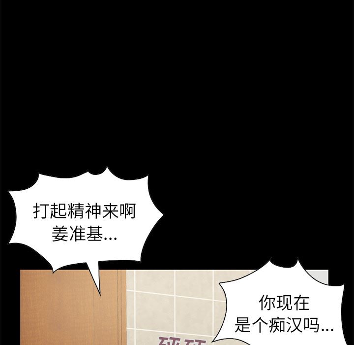 [韩国漫画] 不该有的爱情 爱情,巨乳大奶#[222P]-145
