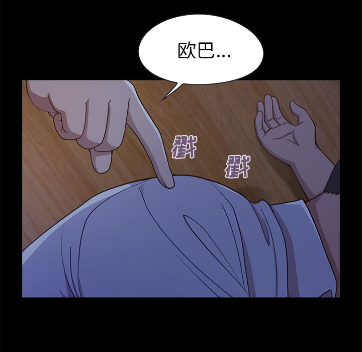 [韩国漫画] 不该有的爱情 爱情,巨乳大奶#[222P]-163