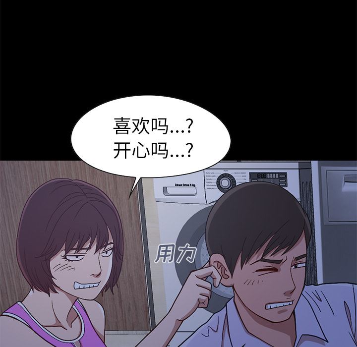 [韩国漫画] 不该有的爱情 爱情,巨乳大奶#[222P]-176