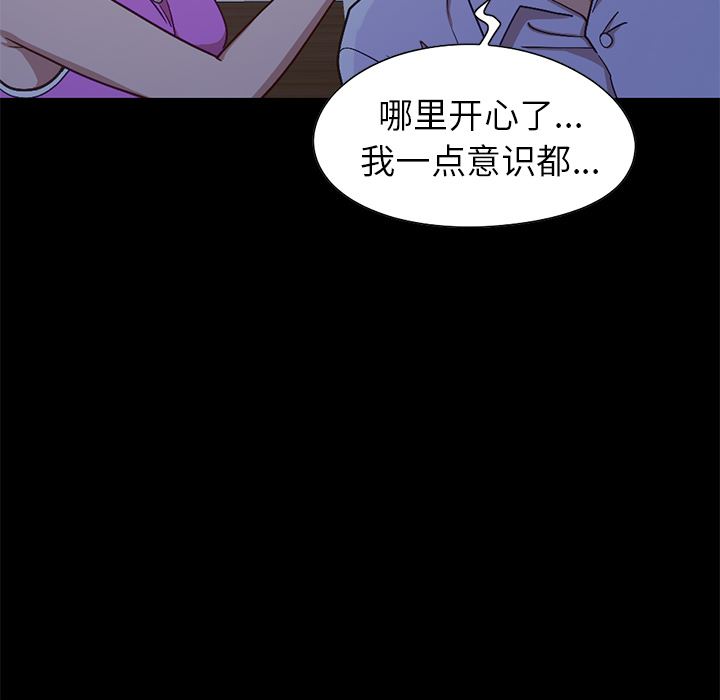 [韩国漫画] 不该有的爱情 爱情,巨乳大奶#[222P]-177