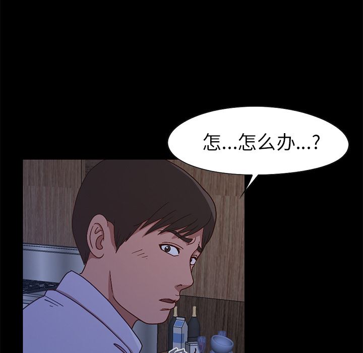 [韩国漫画] 不该有的爱情 爱情,巨乳大奶#[222P]-180