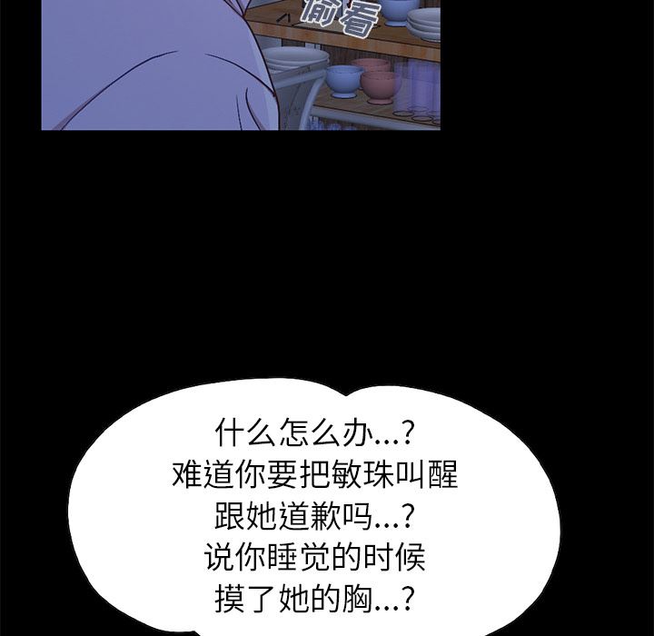 [韩国漫画] 不该有的爱情 爱情,巨乳大奶#[222P]-181