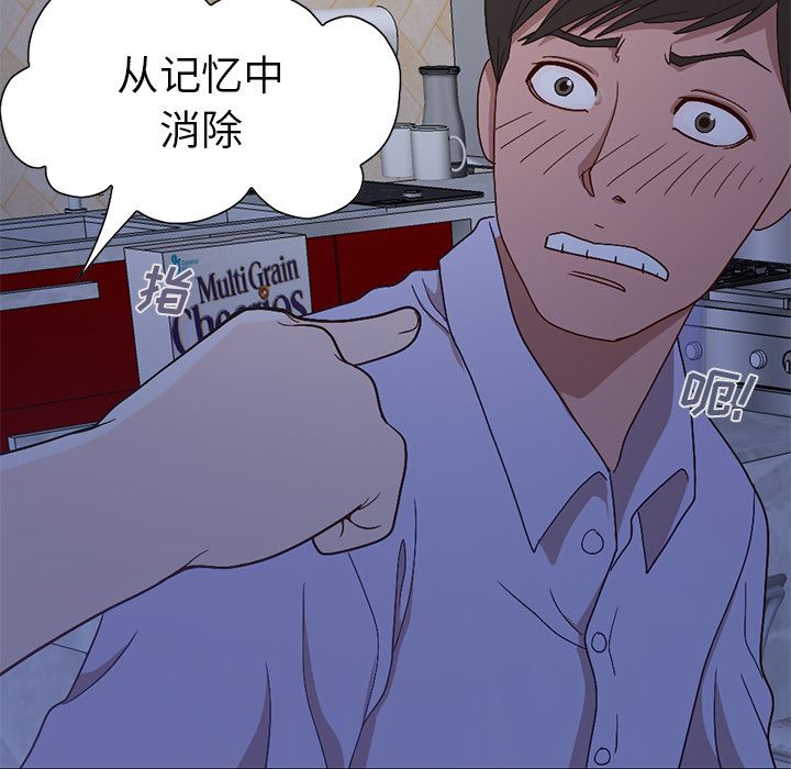 [韩国漫画] 不该有的爱情 爱情,巨乳大奶#[222P]-184