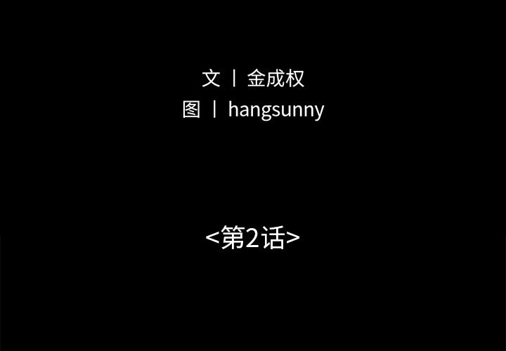 [韩国漫画] 不该有的爱情 爱情,巨乳大奶#[222P]-2