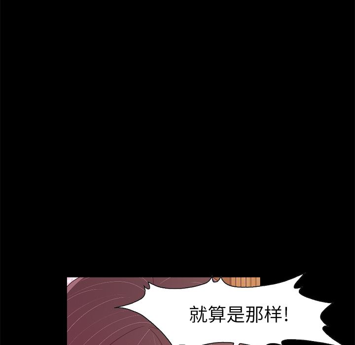 [韩国漫画] 不该有的爱情 爱情,巨乳大奶#[222P]-216