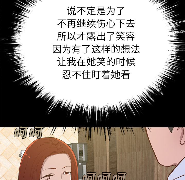 [韩国漫画] 不该有的爱情 爱情,巨乳大奶#[222P]-30