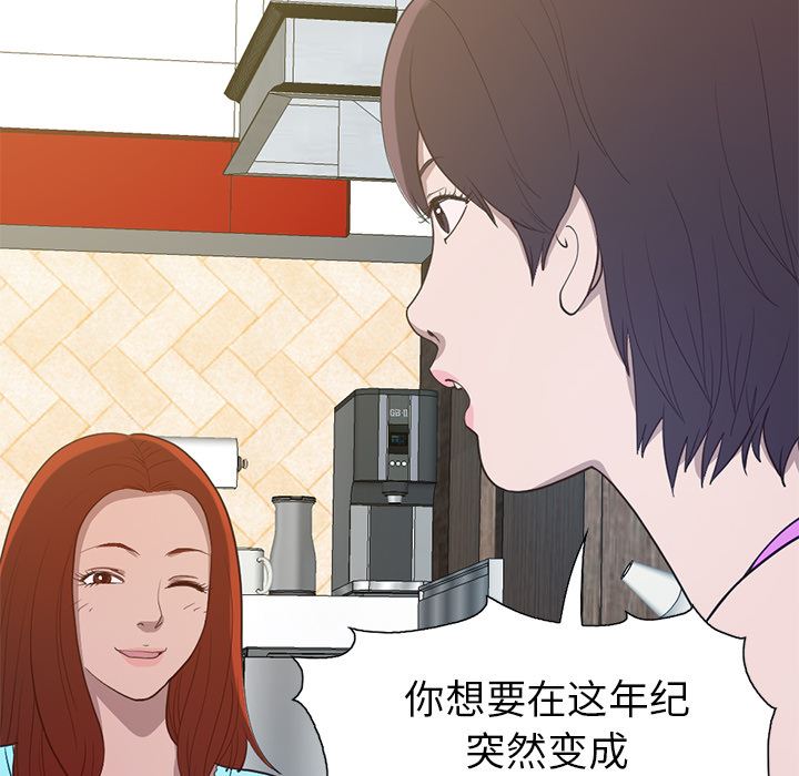 [韩国漫画] 不该有的爱情 爱情,巨乳大奶#[222P]-43