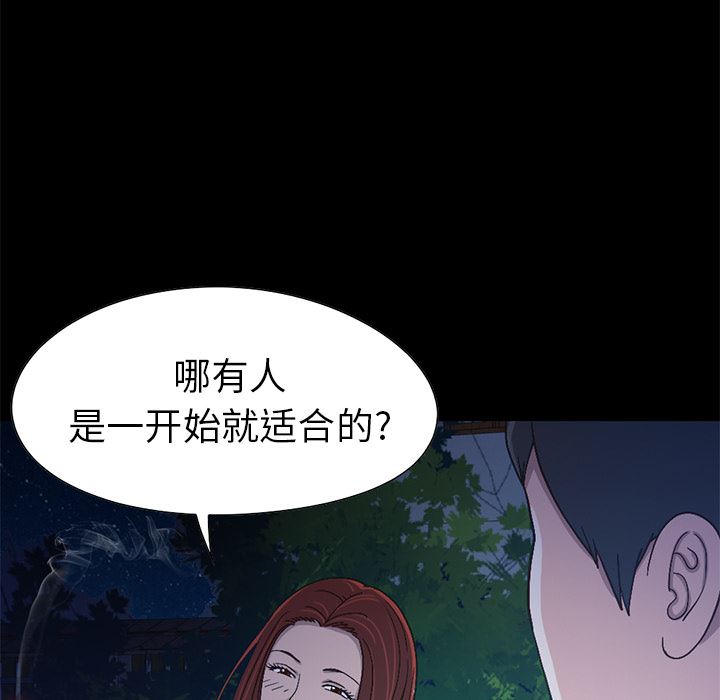 [韩国漫画] 不该有的爱情 爱情,巨乳大奶#[222P]-57