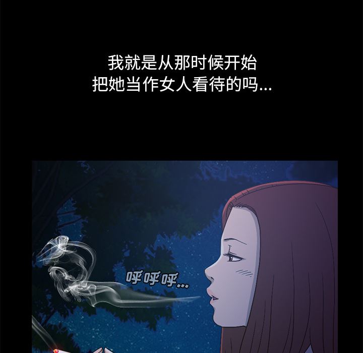 [韩国漫画] 不该有的爱情 爱情,巨乳大奶#[222P]-64