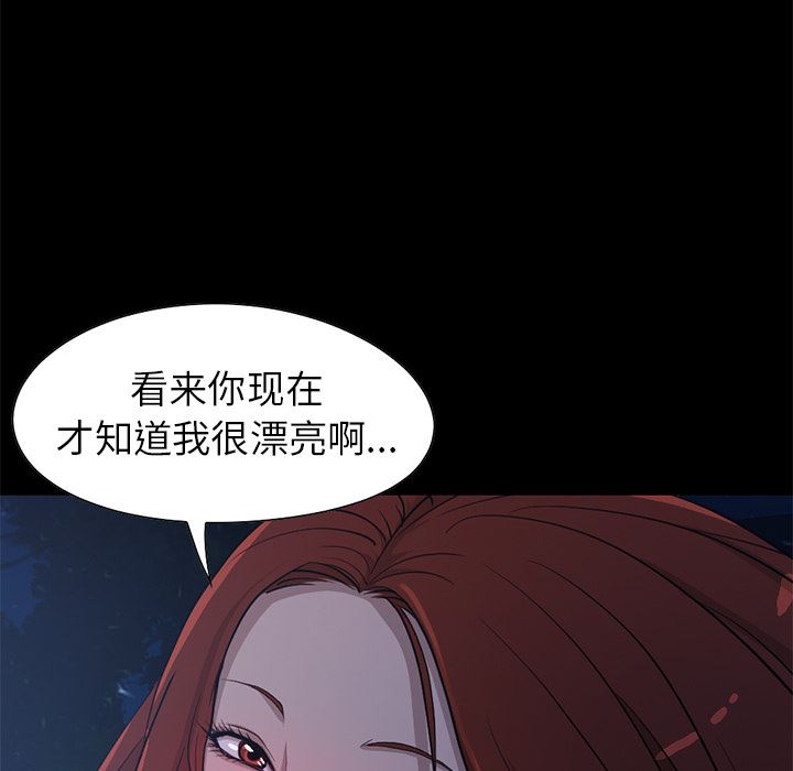 [韩国漫画] 不该有的爱情 爱情,巨乳大奶#[222P]-78