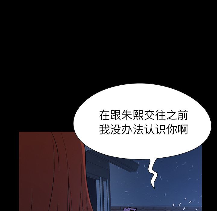 [韩国漫画] 不该有的爱情 爱情,巨乳大奶#[222P]-85