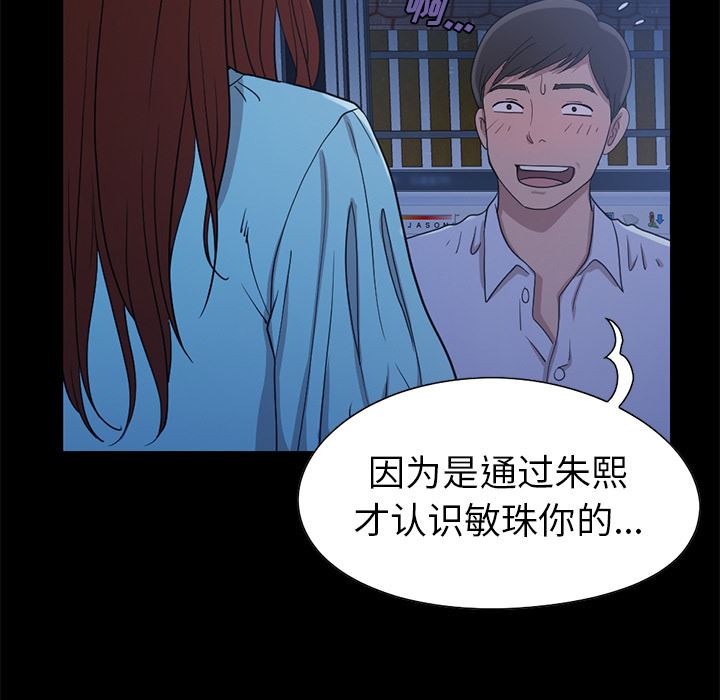 [韩国漫画] 不该有的爱情 爱情,巨乳大奶#[222P]-86