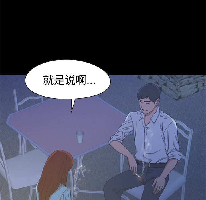 [韩国漫画] 不该有的爱情 爱情,巨乳大奶#[222P]-87