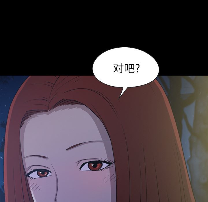 [韩国漫画] 不该有的爱情 爱情,巨乳大奶#[222P]-90