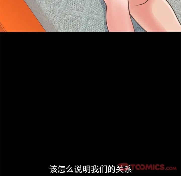 [Manhwa] Love that shouldn't have Love, big breasts#[204P]-100