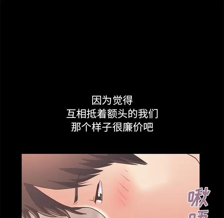 [Manhwa] Love that shouldn't have Love, big breasts#[204P]-104