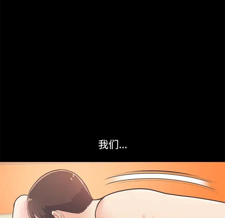 [Manhwa] Love that shouldn't have Love, big breasts#[204P]-106