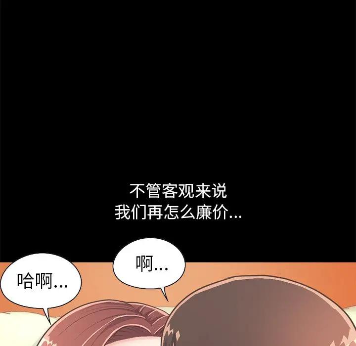 [Manhwa] Love that shouldn't have Love, big breasts#[204P]-108