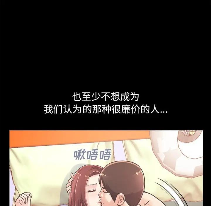 [Manhwa] Love that shouldn't have Love, big breasts#[204P]-111
