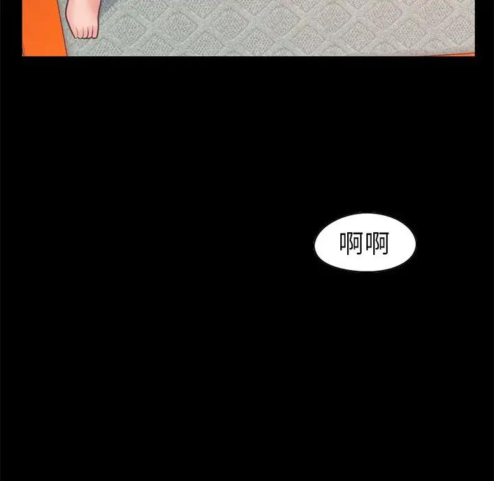[Manhwa] Love that shouldn't have Love, big breasts#[204P]-113