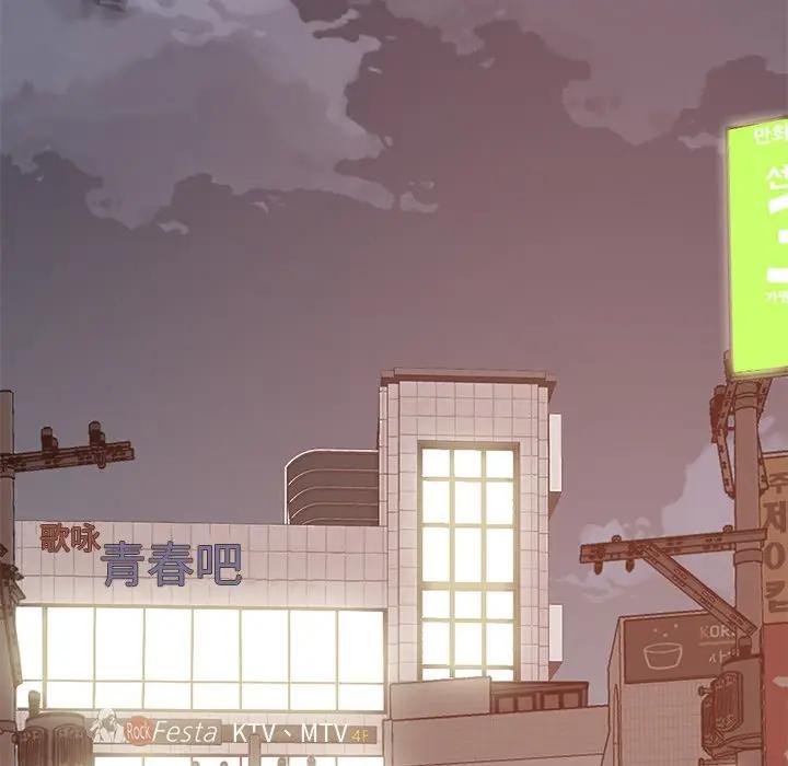 [Manhwa] Love that shouldn't have Love, big breasts#[204P]-115
