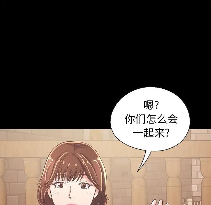 [Manhwa] Love that shouldn't have Love, big breasts#[204P]-122