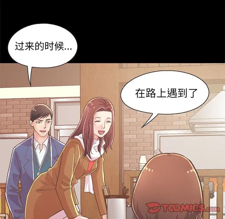 [Manhwa] Love that shouldn't have Love, big breasts#[204P]-124