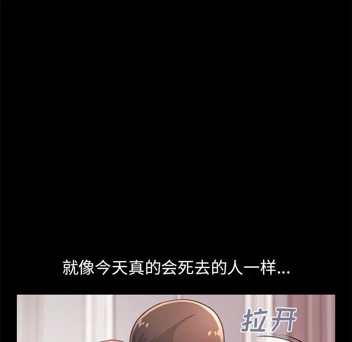 [Manhwa] Love that shouldn't have Love, big breasts#[204P]-13