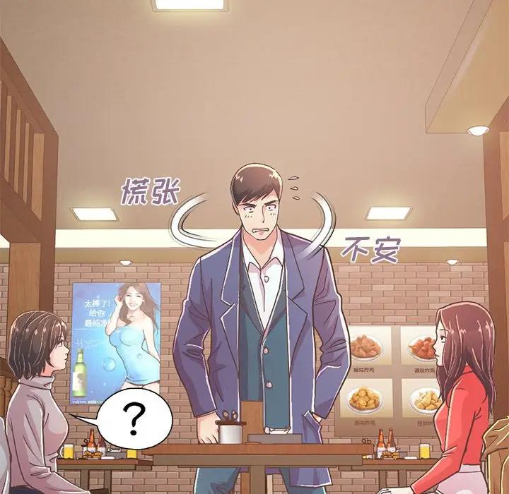 [Manhwa] Love that shouldn't have Love, big breasts#[204P]-130