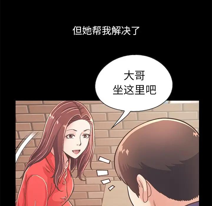 [Manhwa] Love that shouldn't have Love, big breasts#[204P]-132