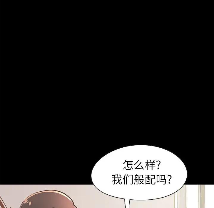 [Manhwa] Love that shouldn't have Love, big breasts#[204P]-137