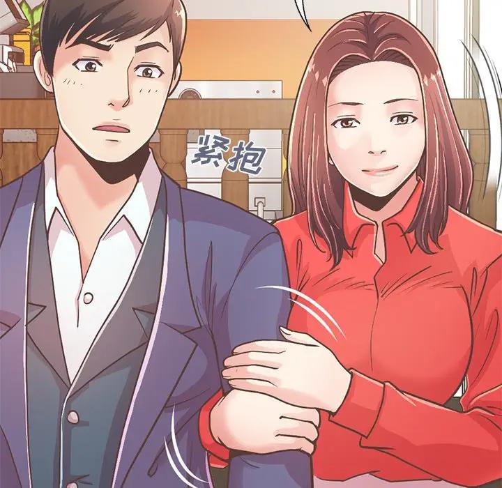 [Manhwa] Love that shouldn't have Love, big breasts#[204P]-138