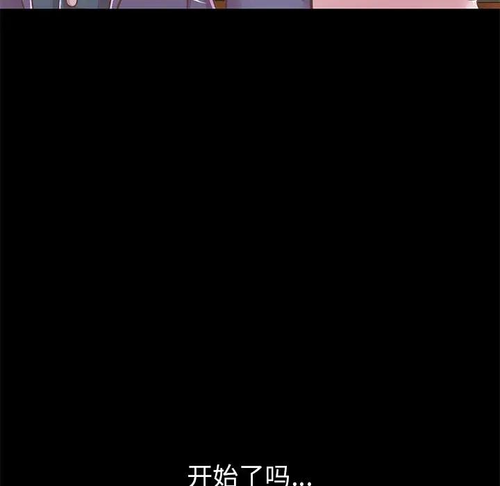 [Manhwa] Love that shouldn't have Love, big breasts#[204P]-139