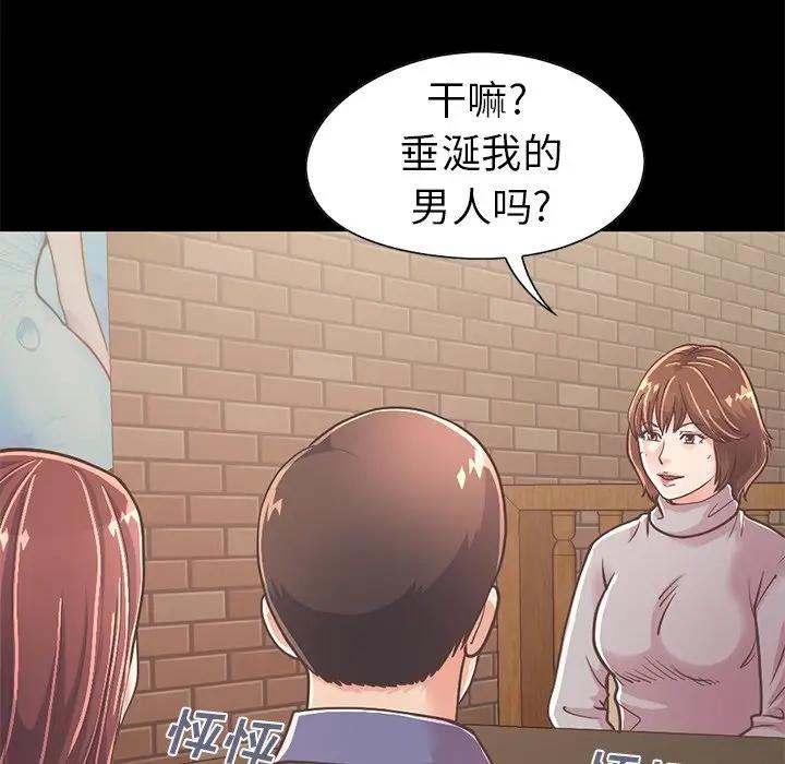 [Manhwa] Love that shouldn't have Love, big breasts#[204P]-142