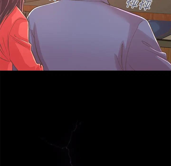 [Manhwa] Love that shouldn't have Love, big breasts#[204P]-143