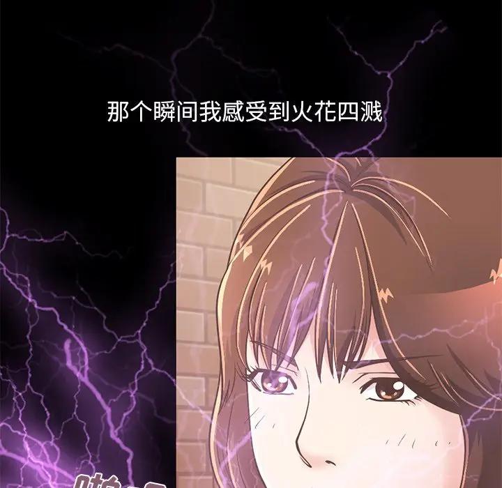 [Manhwa] Love that shouldn't have Love, big breasts#[204P]-144