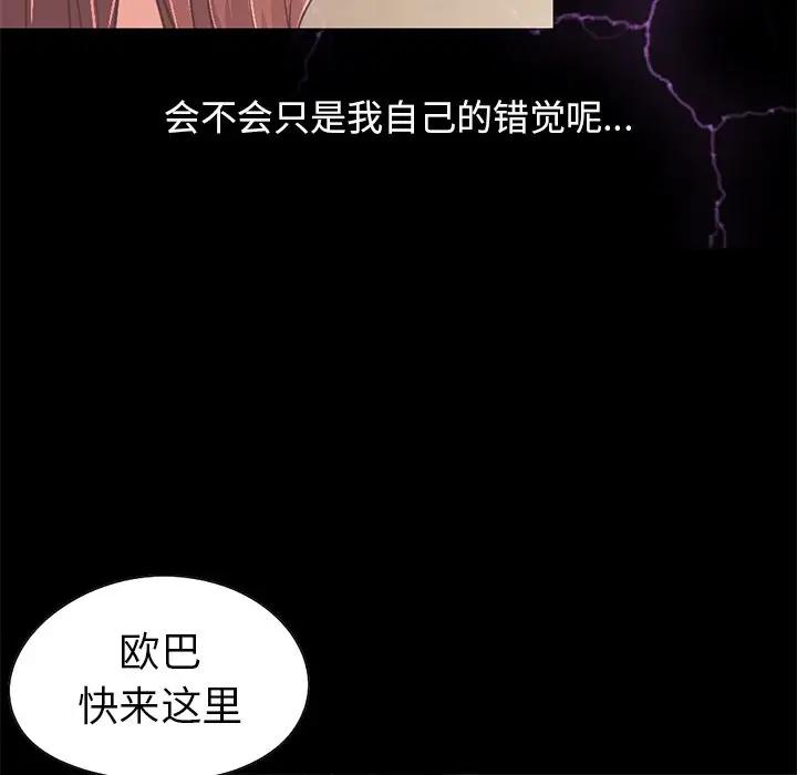 [Manhwa] Love that shouldn't have Love, big breasts#[204P]-146
