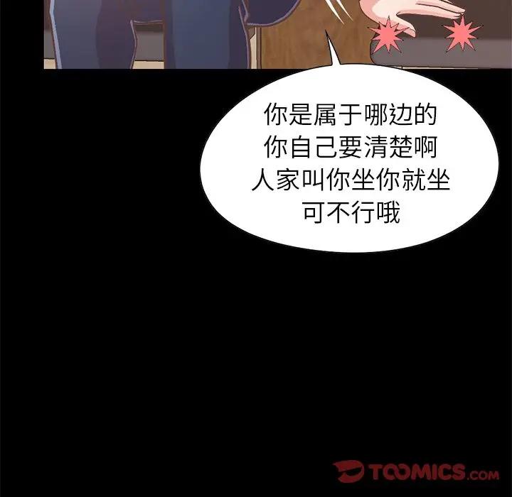 [Manhwa] Love that shouldn't have Love, big breasts#[204P]-148
