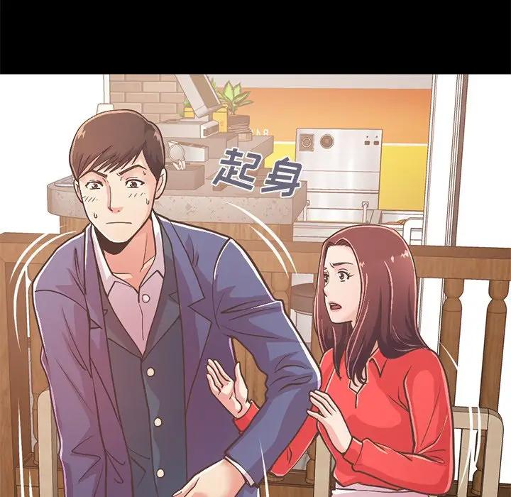 [Manhwa] Love that shouldn't have Love, big breasts#[204P]-149