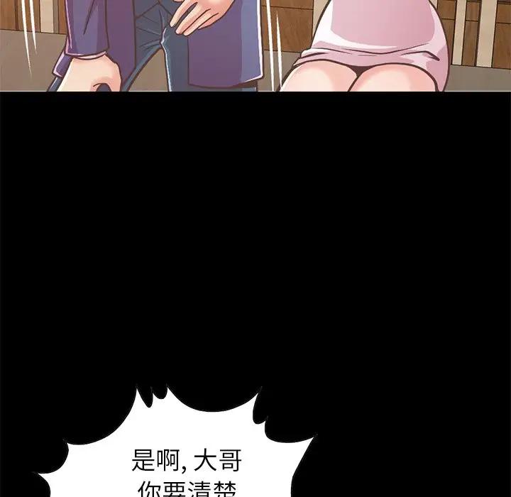 [Manhwa] Love that shouldn't have Love, big breasts#[204P]-150